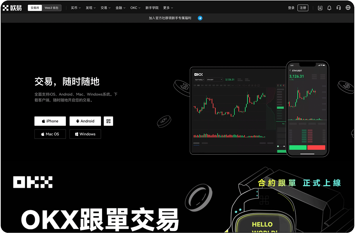 欧易官方版下载入口
